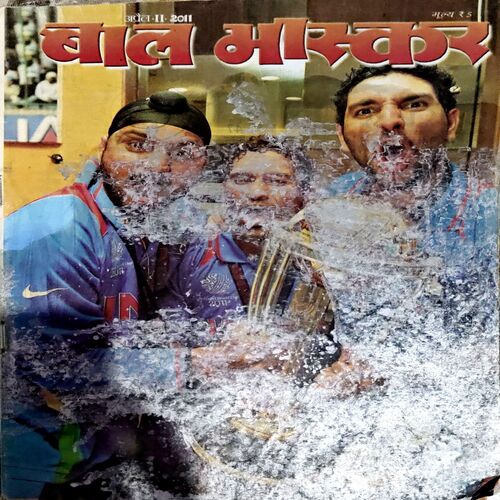 Bal Bhaskar (2nd April 2011) (color on pages)