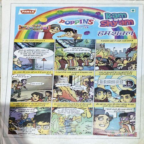 Bal Bhaskar (2nd April 2011) (color on pages)