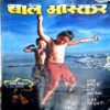 Bal Bhaskar (3rd April 2011)