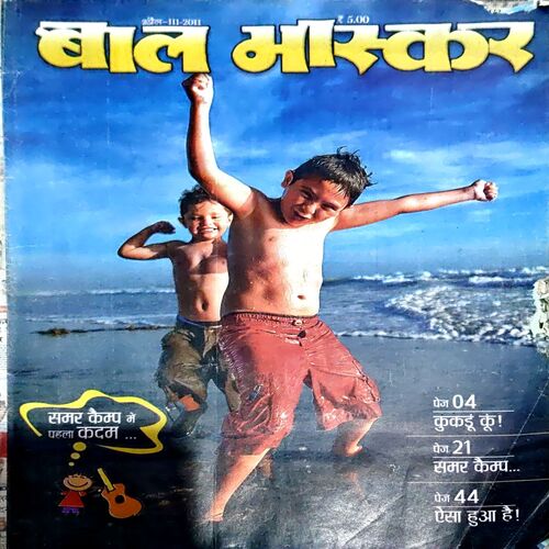 Document 79_49 Bal Bhaskar (3rd April 2011)