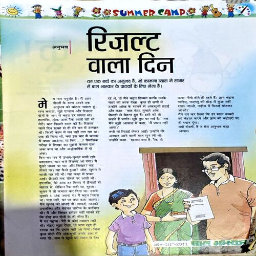 Bal Bhaskar (3rd April 2011)