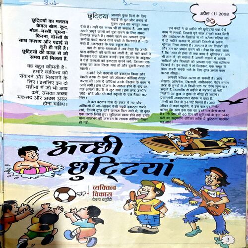 Document 79_53 Bal Bhaskar (1st April 2008)