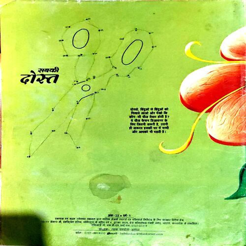 Document 79_54 Bal Bhaskar (1st April 2008)
