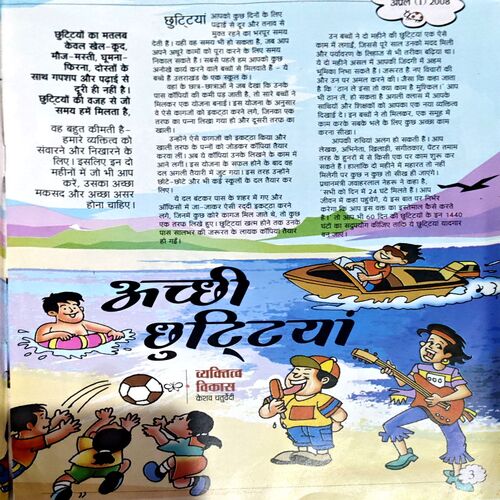 Document 79_56 Bal Bhaskar (1st April 2008)