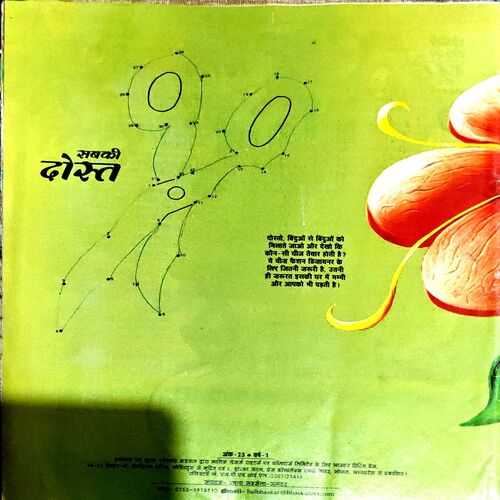 Document 79_57 Bal Bhaskar (1st April 2008)