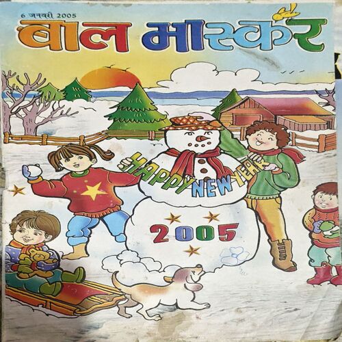 Document 79_58 Bal Bhaskar (6 Jan 2005)