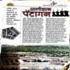 Bal Bhaskar (6 Jan 2005)