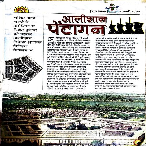 Bal Bhaskar (6 Jan 2005)