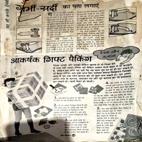 Document 79_6 Bal Bhaskar (28 July 2000) (damaged)