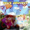 Document 79_61 Bal Bhaskar (1st Jan 2009)