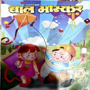 Bal Bhaskar (1st Jan 2009)