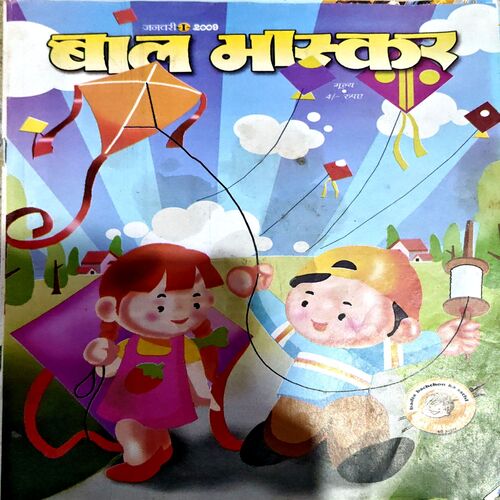 Document 79_61 Bal Bhaskar (1st Jan 2009)