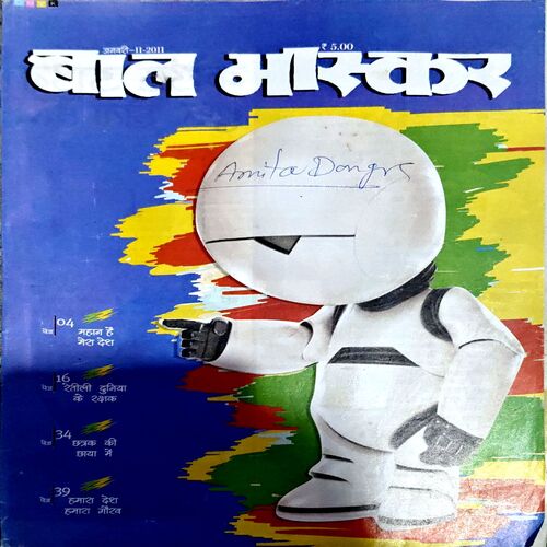 Document 79_64 Bal Bhaskar (2nd Jan 2011)