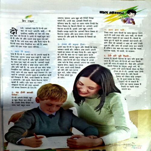 Bal Bhaskar (2nd Jan 2011)