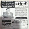 Document 79_68 Bal Bhaskar (16 March 2007) (Coverless)