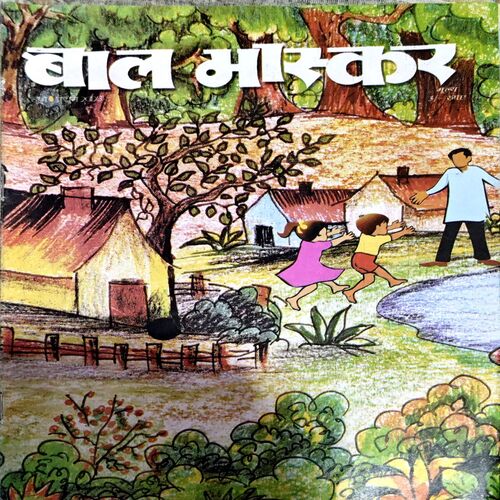 Document 79_70 Bal Bhaskar (June 1st 2008)