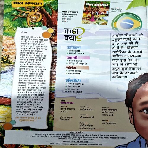 Document 79_71 Bal Bhaskar (June 1st 2008)