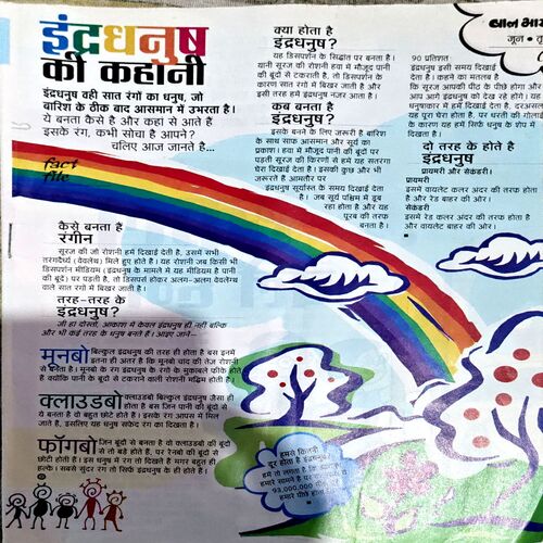 Document 79_73 Bal Bhaskar (June 3rd 2003) (Coverlerss)