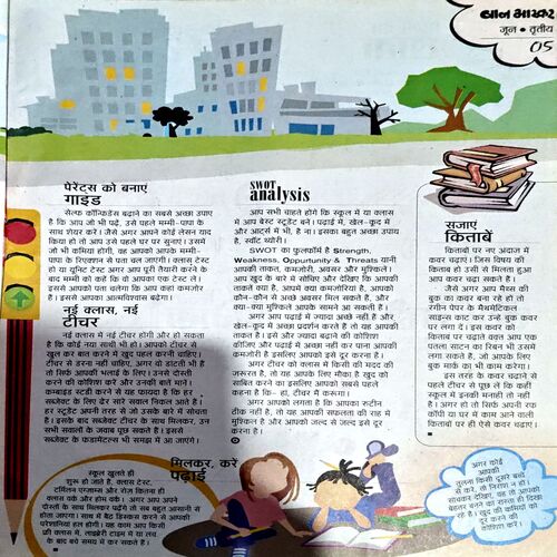 Document 79_74 Bal Bhaskar (June 3rd 2003) (Coverlerss)