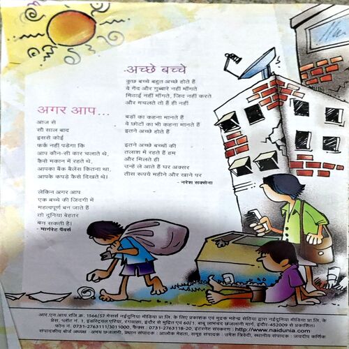 Document 79_78 Nai Duniya Spectrum (Aug 2009)