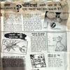 Document 79_8 Bal Bhaskar (14 July 2000) (damaged)