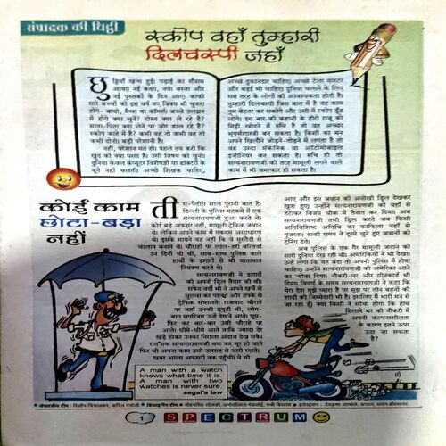 Document 79_80 Nai Duniya Spectrum (July 2008)