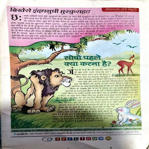 Document 79_83 Nai Duniya Spectrum (Dec 2003)