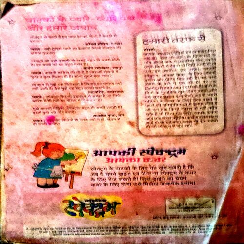 Document 79_87 Nai Duniya Spectrum (Dec 2nd 2003)