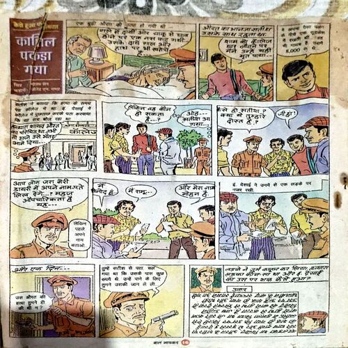 Document 79_9 Bal Bhaskar (14 July 2000) (damaged)