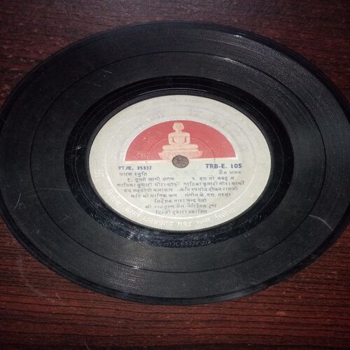 VINYL RECORDS (small) : JAIN BHAJAN , 45 R.P.M