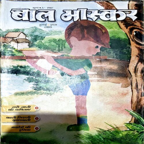 Document 80_1 Bal Bhaskar (July 1st 2008)