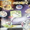 Bal Bhaskar (6 Jan 2006)