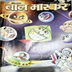 Document 80_10 Bal Bhaskar (6 Jan 2006)