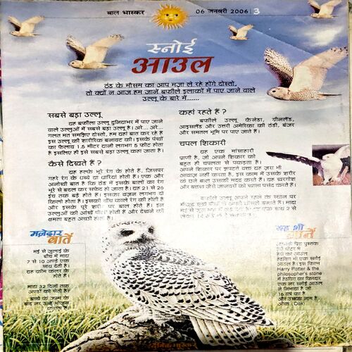 Bal Bhaskar (6 Jan 2006)