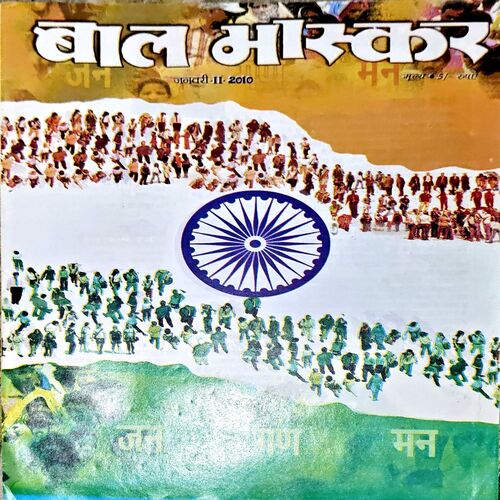 Document 80_16 Bal Bhaskar (Jan 2nd 2002)