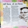 Bal Bhaskar (Jan 2nd 2002)