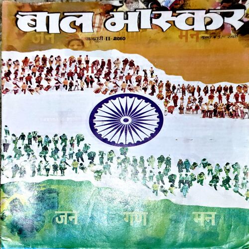 Document 80_19 Bal Bhaskar (Jan 2nd 2010)