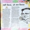 Document 80_20 Bal Bhaskar (Jan 2nd 2010)