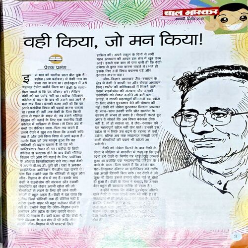 Document 80_20 Bal Bhaskar (Jan 2nd 2010)