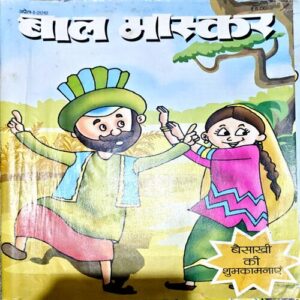 Document 80_22 Bal Bhaskar (April 1st 2012)