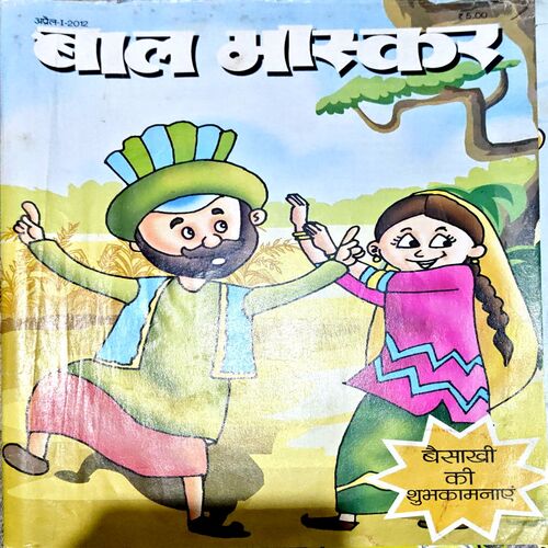 Document 80_22 Bal Bhaskar (April 1st 2012)