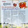 Document 80_23 Bal Bhaskar (April 1st 2012)