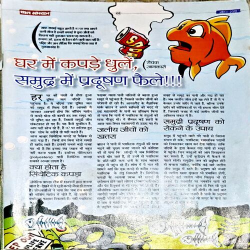 Document 80_23 Bal Bhaskar (April 1st 2012)