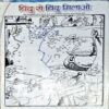 Document 80_24 Bal Bhaskar (April 1st 2012)
