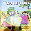 Document 80_25 Bal Bhaskar (April 1st 2012)