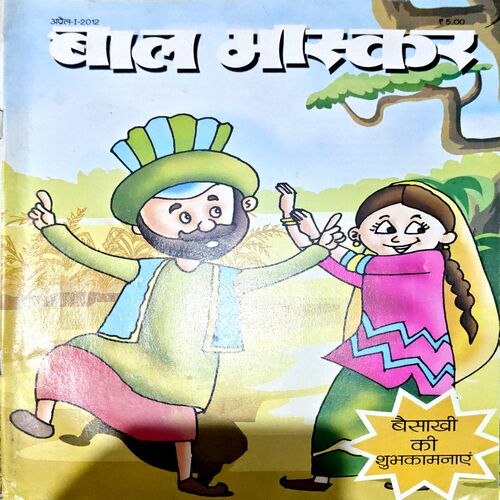 Document 80_25 Bal Bhaskar (April 1st 2012)