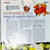 Document 80_26 Bal Bhaskar (April 1st 2012)