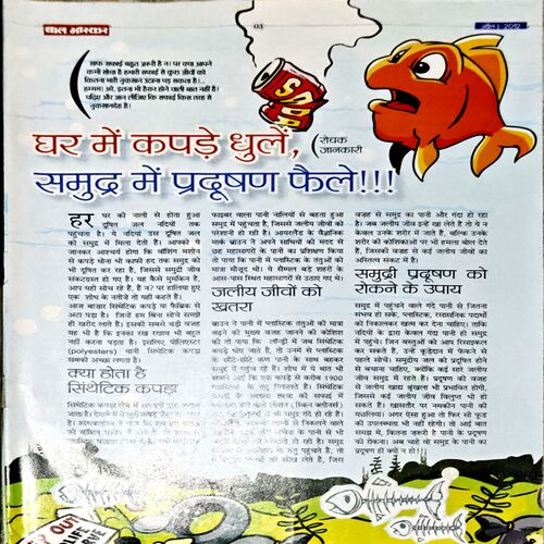 Document 80_26 Bal Bhaskar (April 1st 2012)