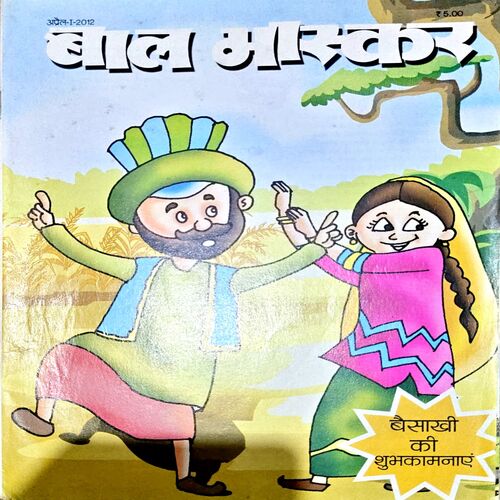 Document 80_28 Bal Bhaskar (April 1st 2012)