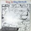 Document 80_30 Bal Bhaskar (April 1st 2012)